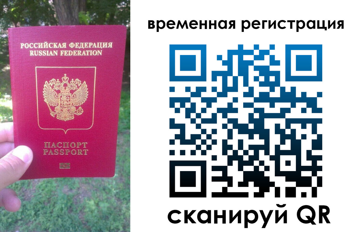 прописка в квартире в Щучье