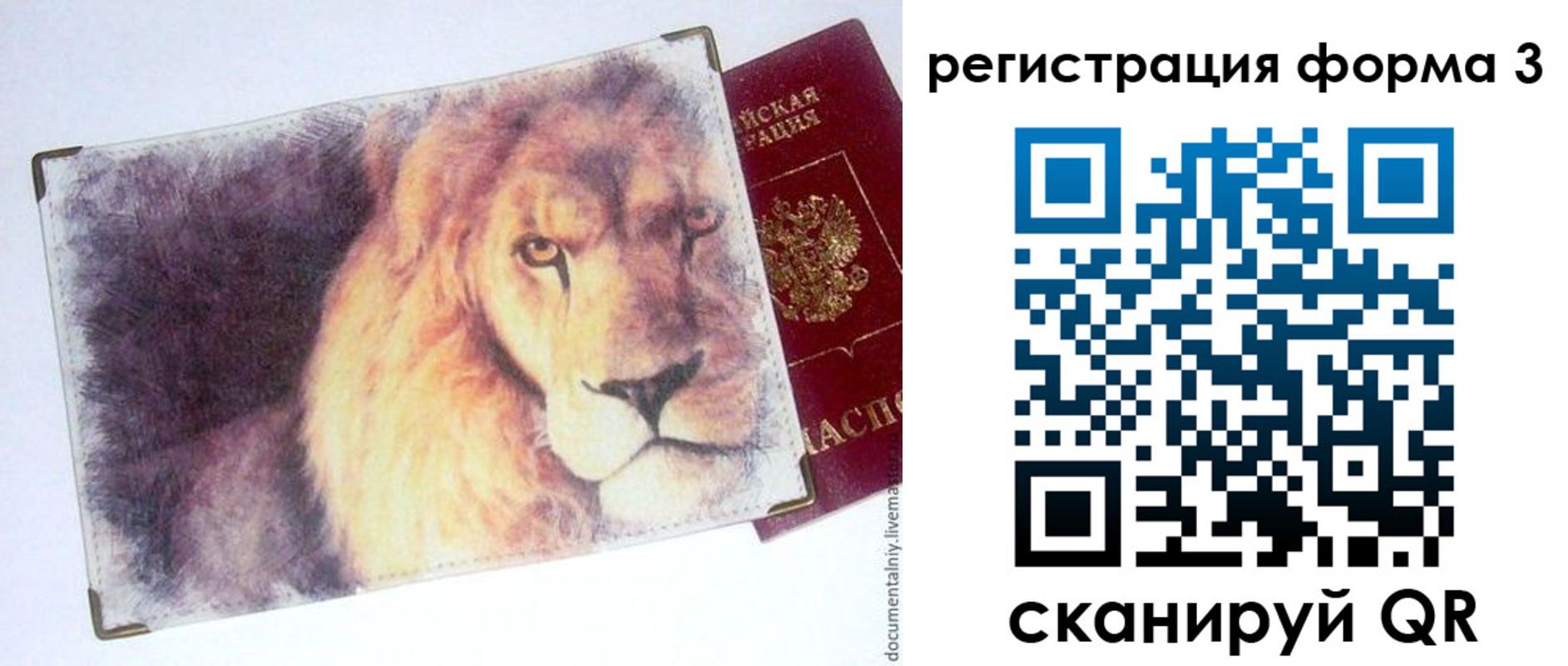 временная регистрация поиск в Щучье