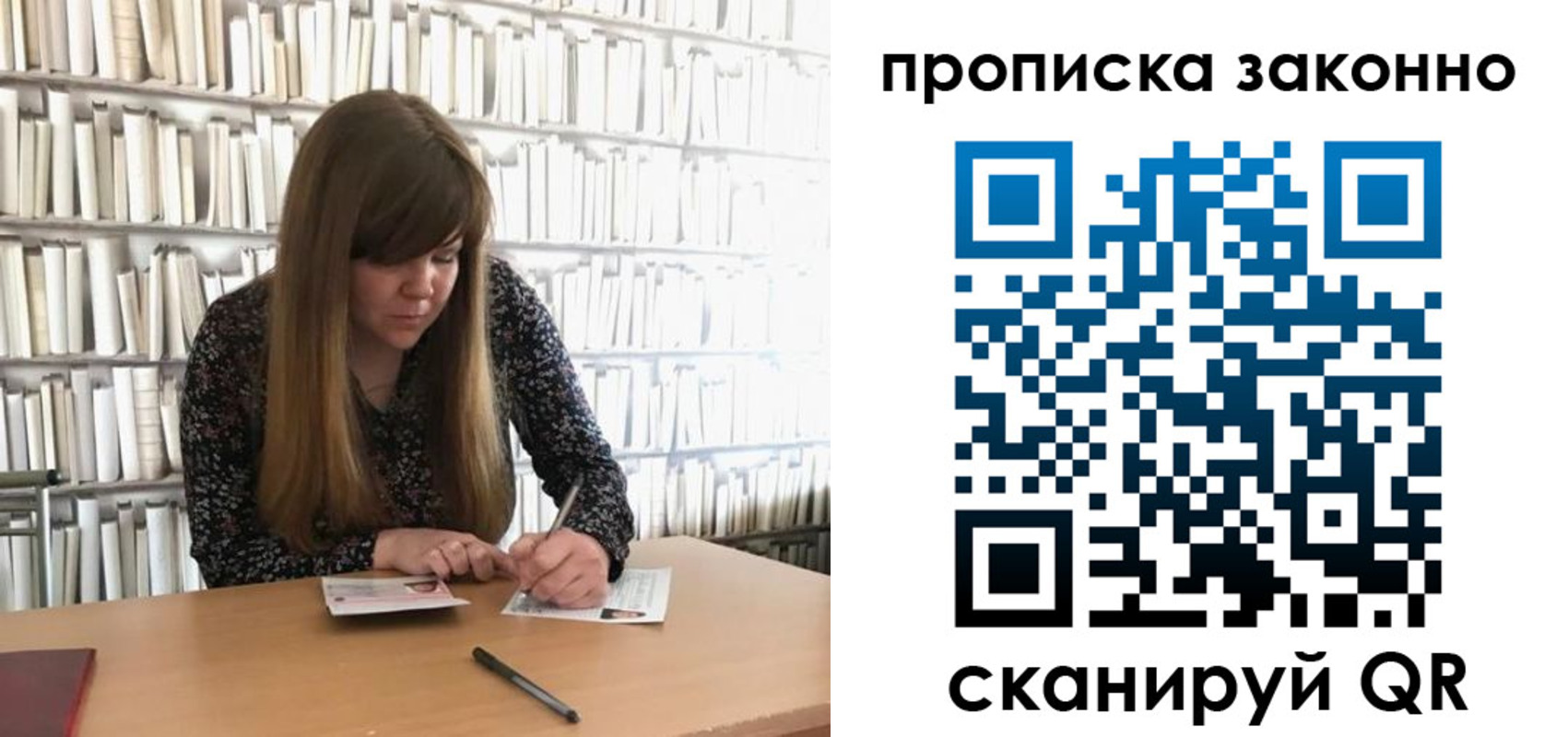 прописка в квартире в Щучье