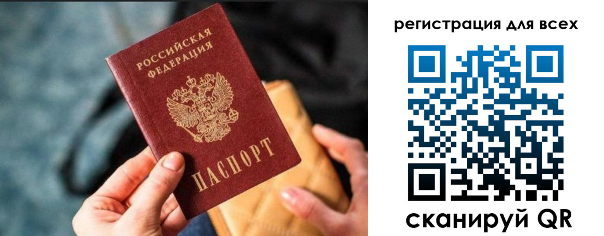 временная регистрация законно в Щучье