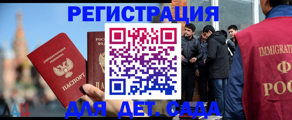 прописка в Щучье