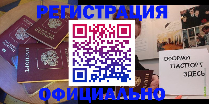 прописка паспорт в Щучье