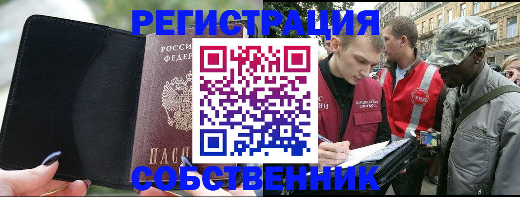 временная регистрация для школы в Щучье