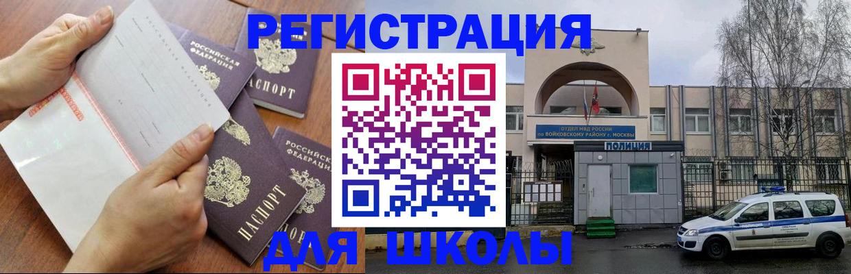 прописка в квартире в Щучье